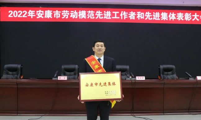 热烈祝贺安康市紫阳商会会员单位及个人获得市委市政府表彰！