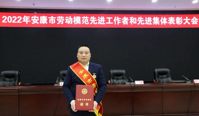 热烈祝贺安康市紫阳商会会员单位及个人获得市委市政府表彰！