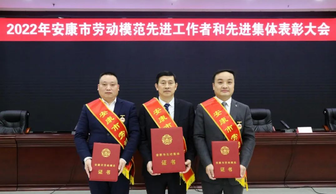 热烈祝贺安康市紫阳商会会员单位及个人获得市委市政府表彰！