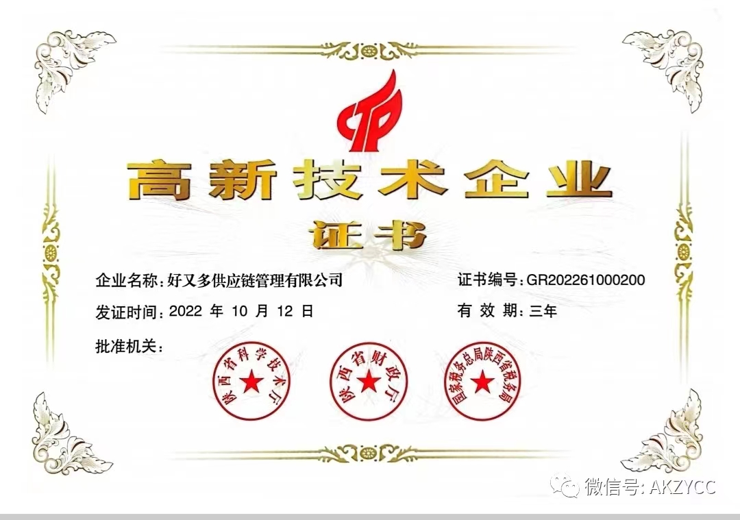 安康市紫阳商会轮值会长黄绪余带队走访会员活动！