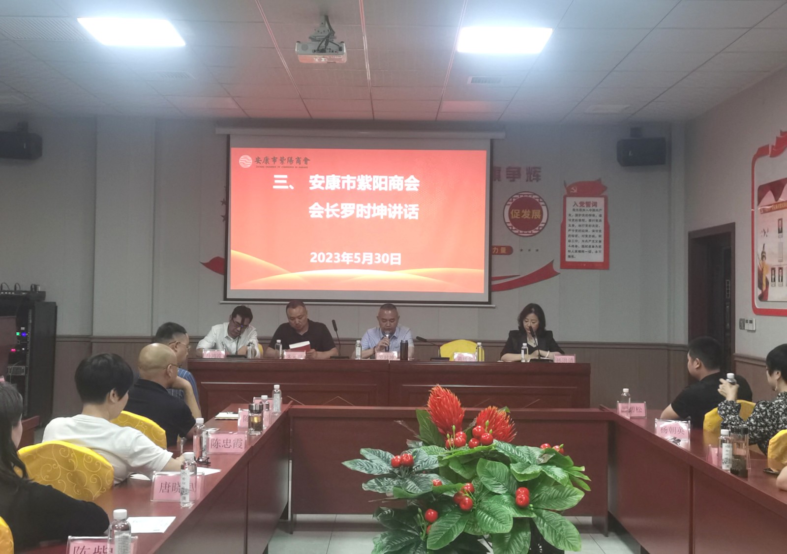 安康市紫阳商会举办《习近平走进百姓家》读书分享会！