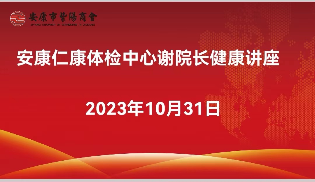 安康市紫阳商会召开2023年第九轮轮值会长座谈会