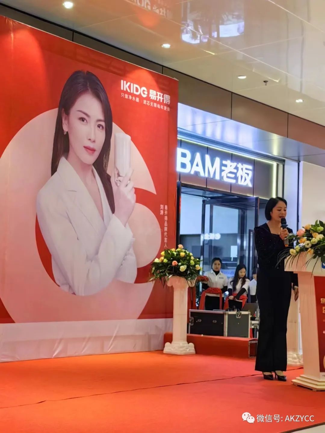 热烈祝贺“易开得净水器”高新天一居然之家旗舰店隆重开业！