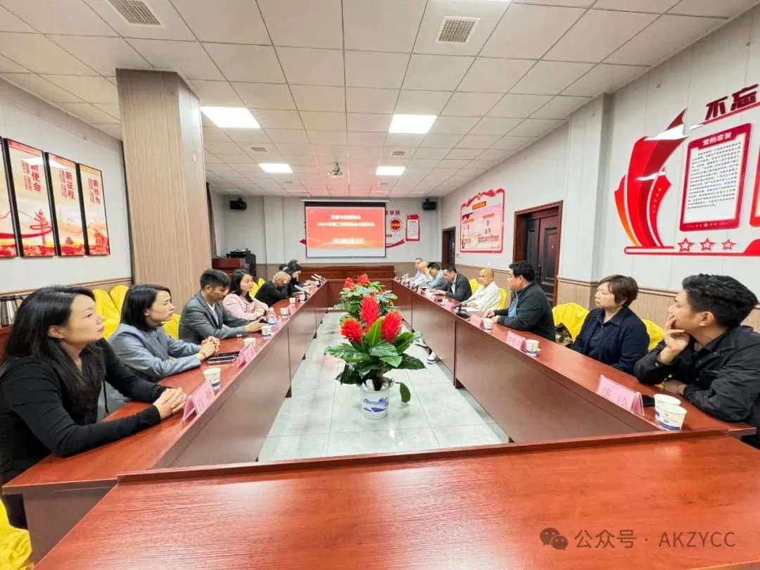 安康市紫阳商会召开2024年第二轮轮值会长座谈会