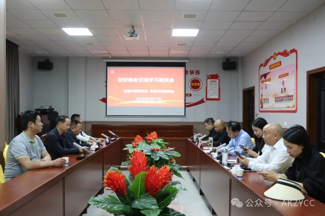 安康市河南商会监事长孟宗伟一行莅临安康市紫阳商会交流座谈，共话友好合作