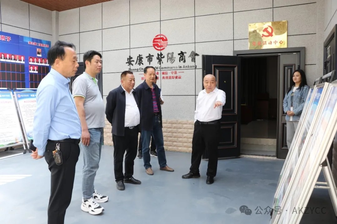 安康市河南商会监事长孟宗伟一行莅临安康市紫阳商会交流座谈，共话友好合作