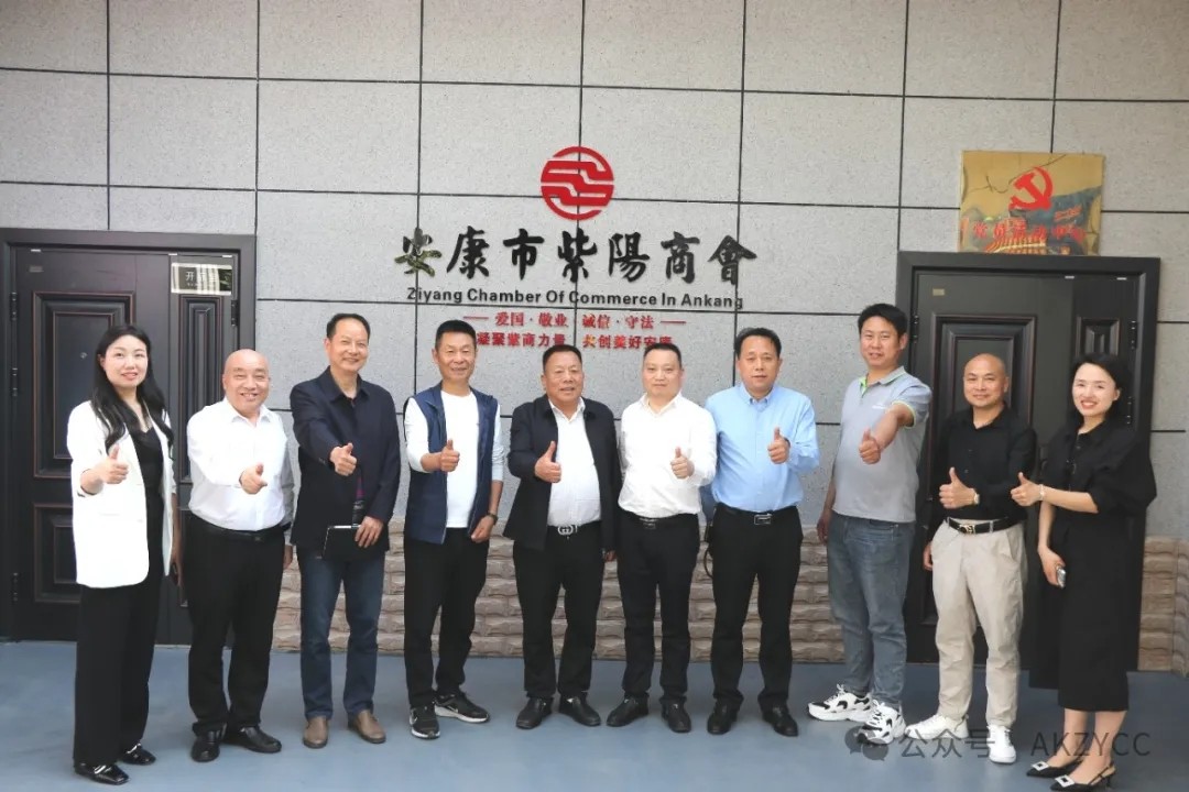 安康市河南商会监事长孟宗伟一行莅临安康市紫阳商会交流座谈，共话友好合作