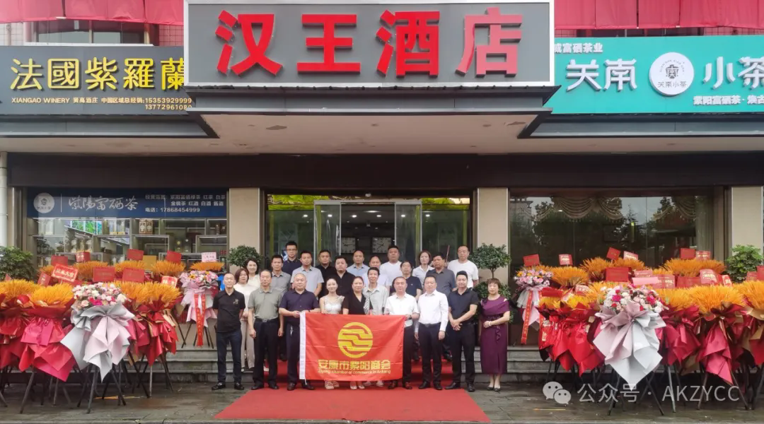 热烈祝贺汉王酒店隆重开业！