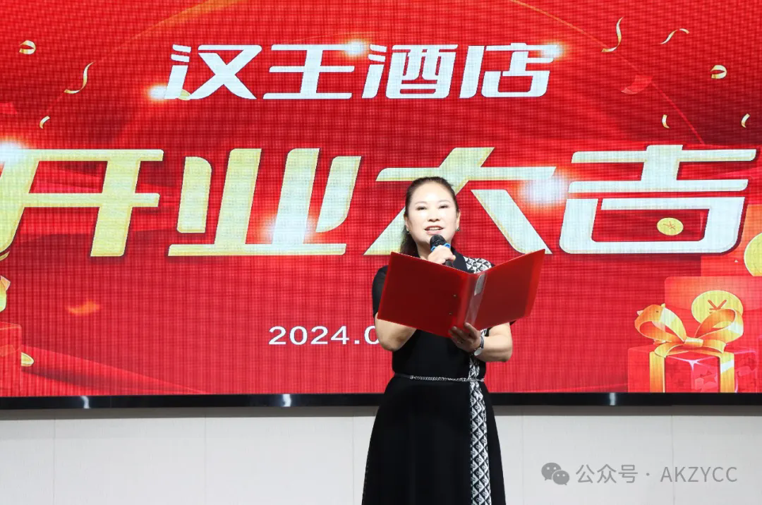 热烈祝贺汉王酒店隆重开业！