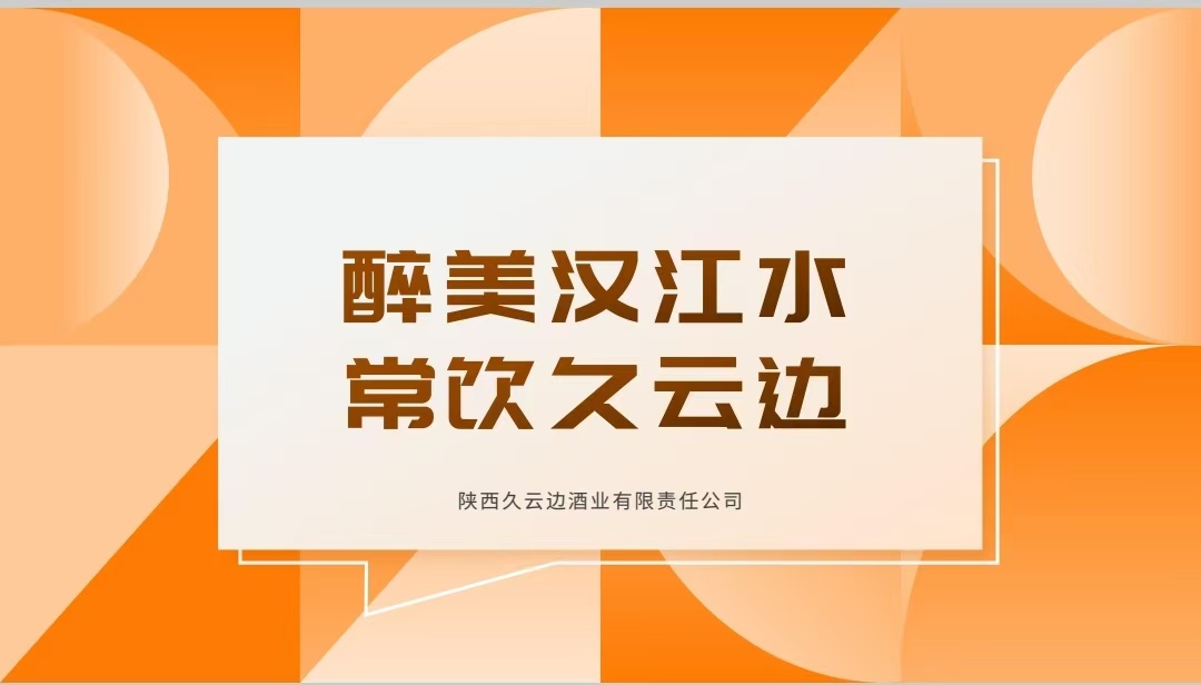安康市紫阳商会赴湖南长沙、贵州仁怀考察学习