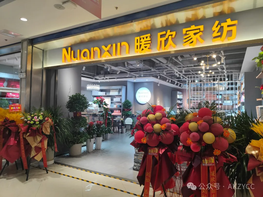 安康市紫阳商会召开2024年第八轮轮值会长座谈会