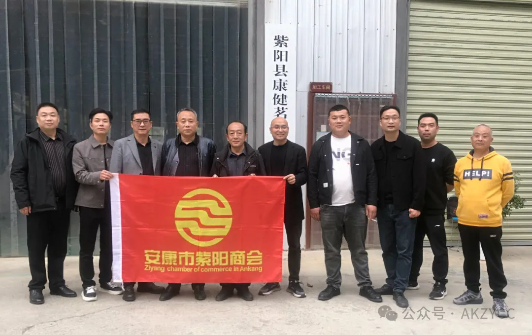 安康市紫阳商会召开2024年第八轮轮值会长座谈会