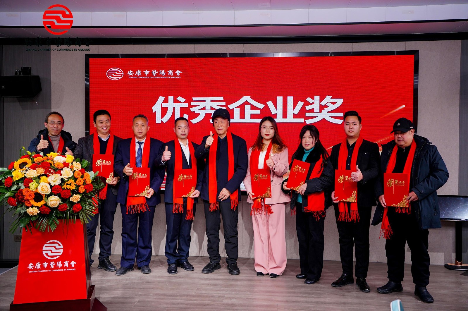携手奋进 共赢未来---安康市紫阳商会第二届会员代表大会第三次会议胜利召开！