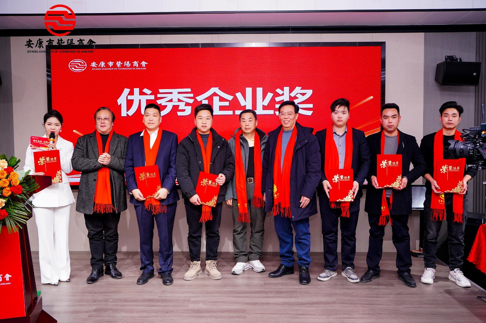 携手奋进 共赢未来---安康市紫阳商会第二届会员代表大会第三次会议胜利召开！