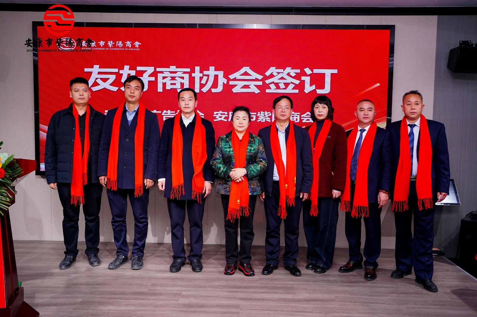 携手奋进 共赢未来---安康市紫阳商会第二届会员代表大会第三次会议胜利召开！