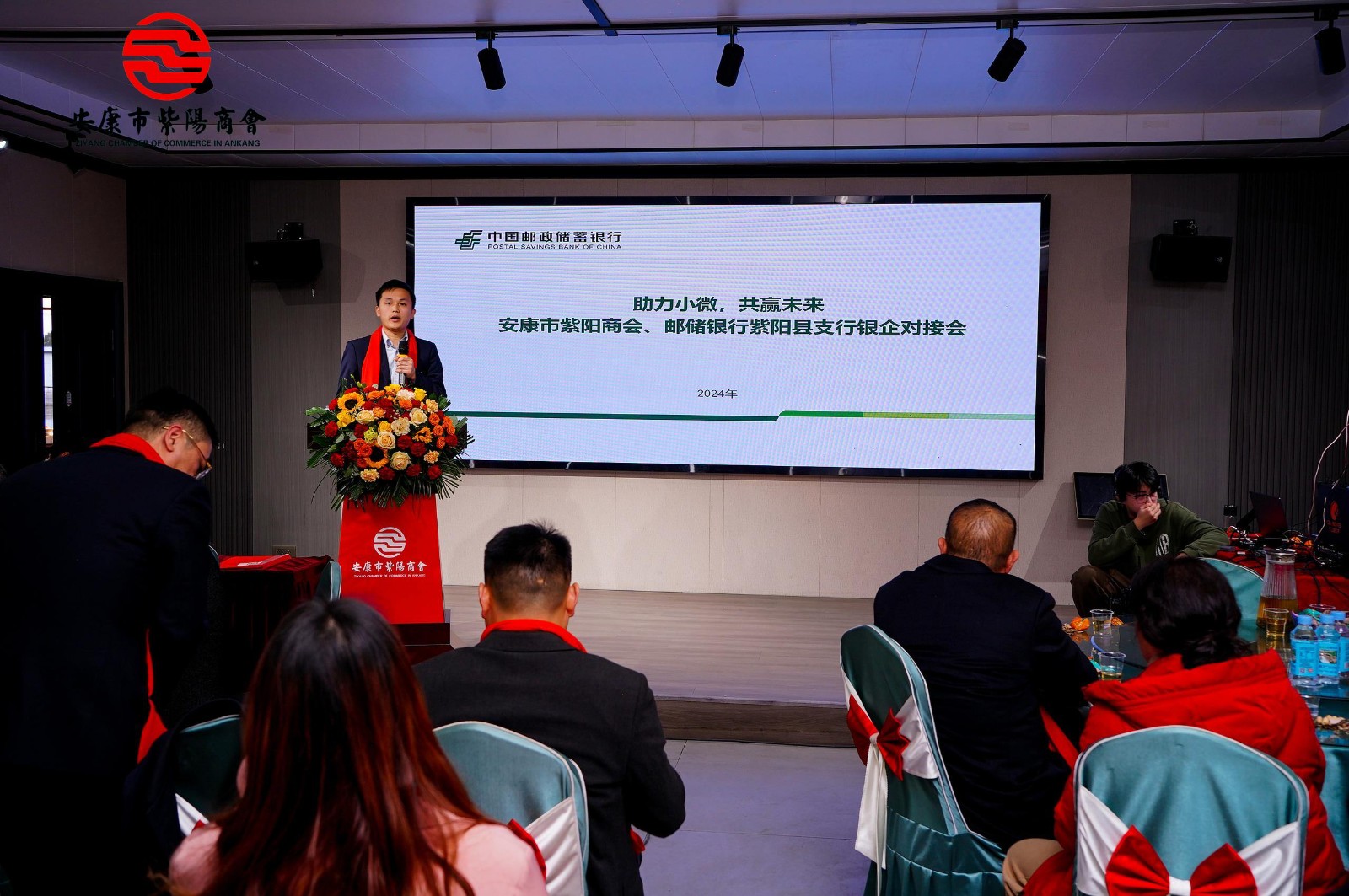 携手奋进 共赢未来---安康市紫阳商会第二届会员代表大会第三次会议胜利召开！