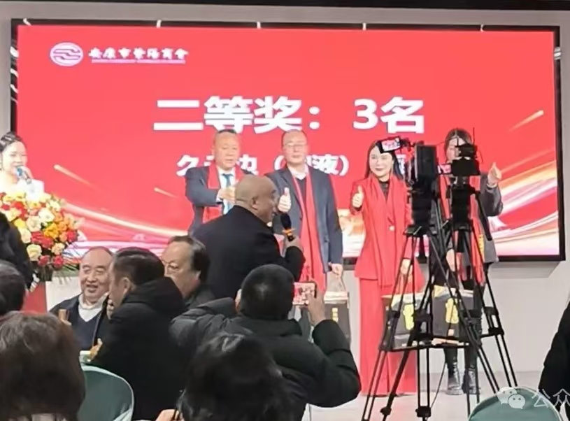 携手奋进 共赢未来---安康市紫阳商会第二届会员代表大会第三次会议胜利召开！