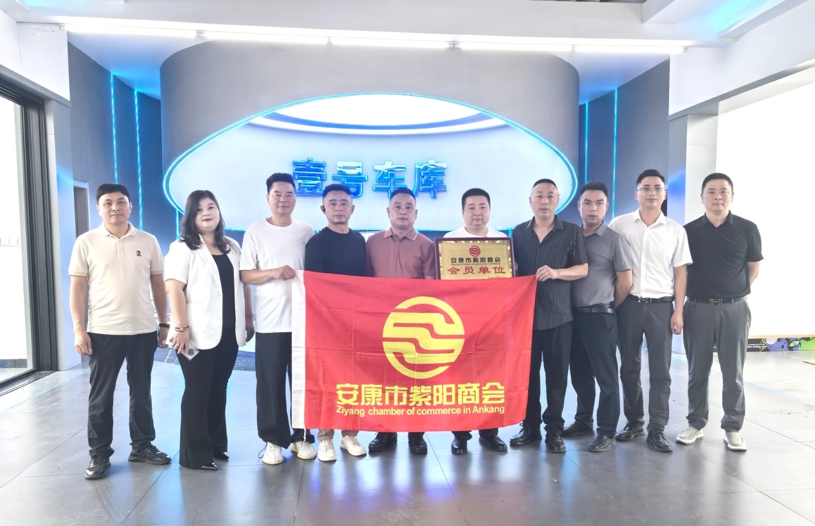 安康市紫阳商会召开2025年第四轮轮值会长座谈会