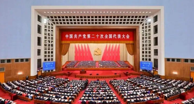 安康市紫阳商会学习中共二十大会议精神暨